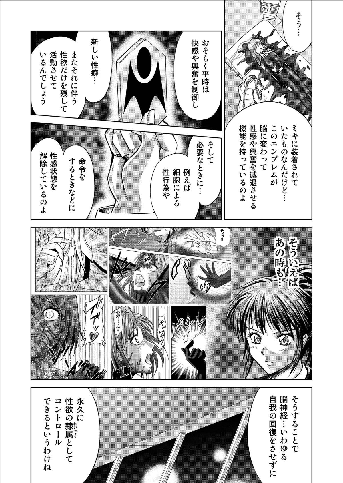 [Macxe's (monmon)] Tokubousentai Dinaranger ~Heroine Kairaku Sennou Keikaku~ Vol.09/10/11 [Digital] 49