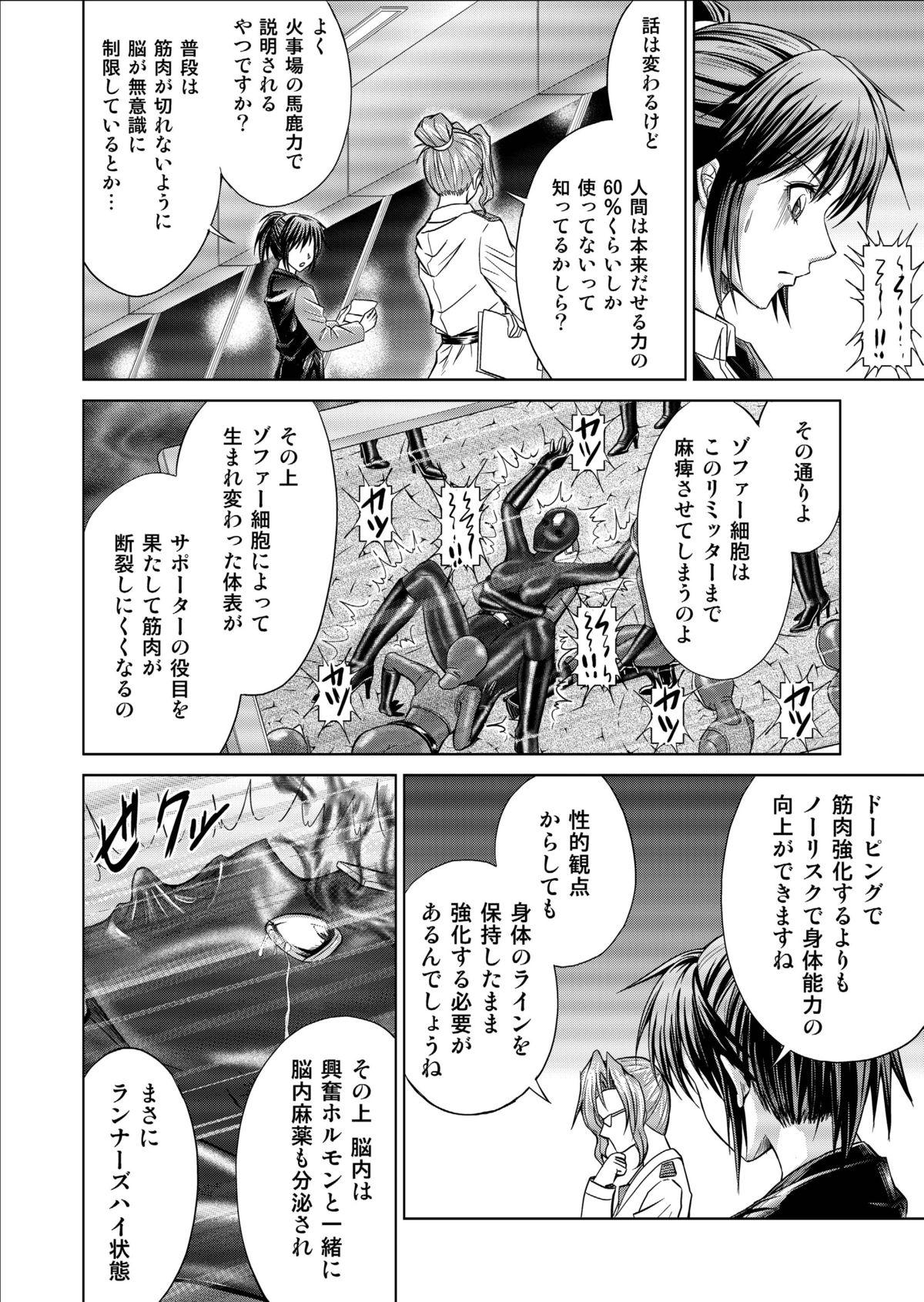 [Macxe's (monmon)] Tokubousentai Dinaranger ~Heroine Kairaku Sennou Keikaku~ Vol.09/10/11 [Digital] 51