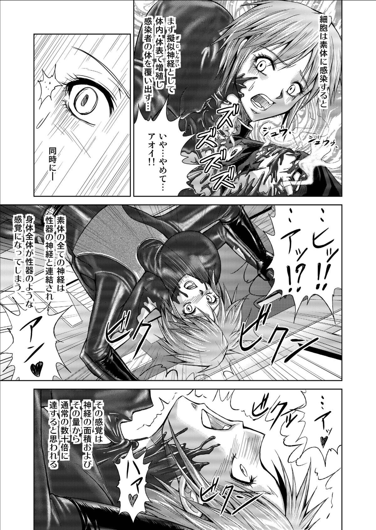 [Macxe's (monmon)] Tokubousentai Dinaranger ~Heroine Kairaku Sennou Keikaku~ Vol.09/10/11 [Digital] 62