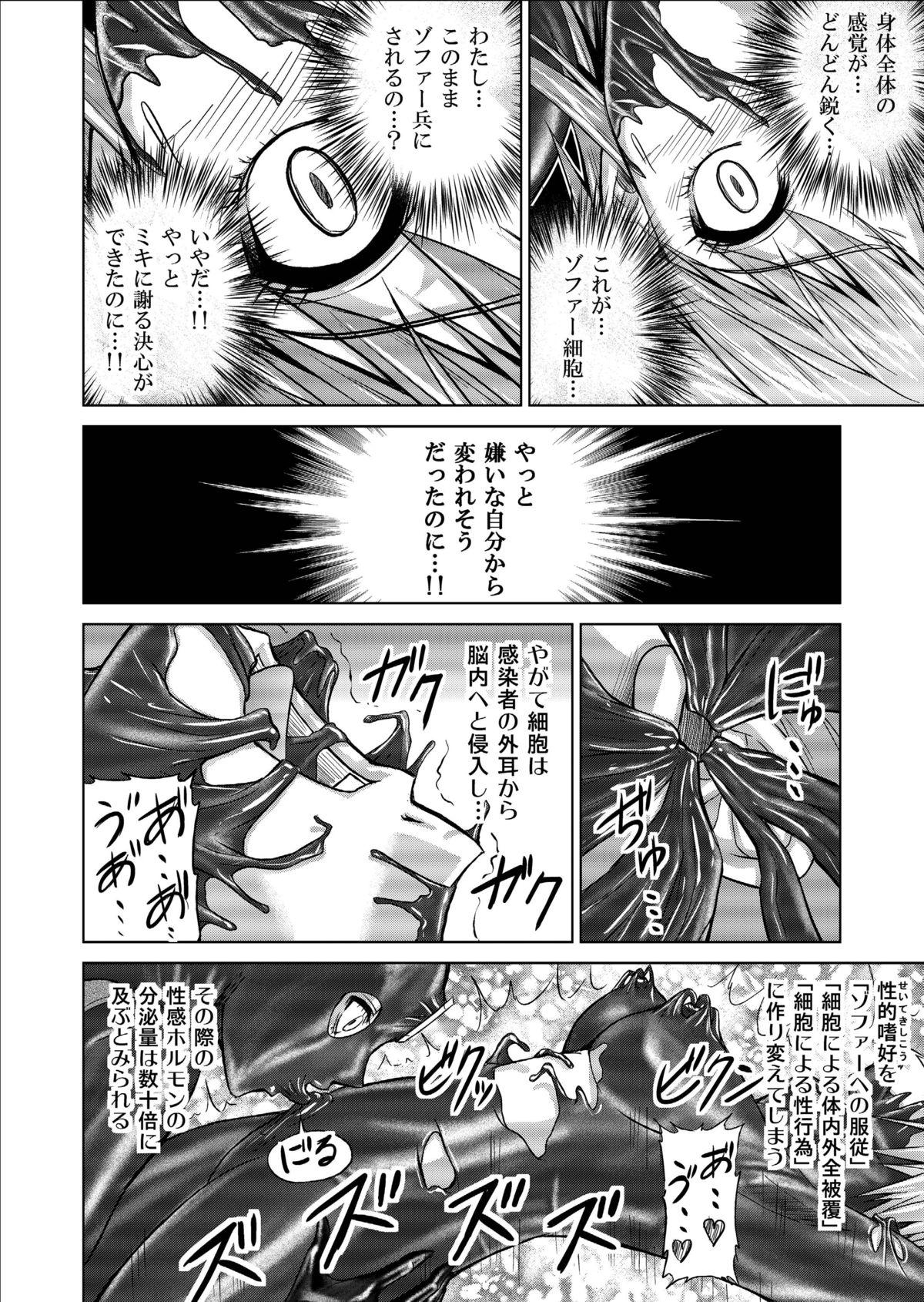 [Macxe's (monmon)] Tokubousentai Dinaranger ~Heroine Kairaku Sennou Keikaku~ Vol.09/10/11 [Digital] 63