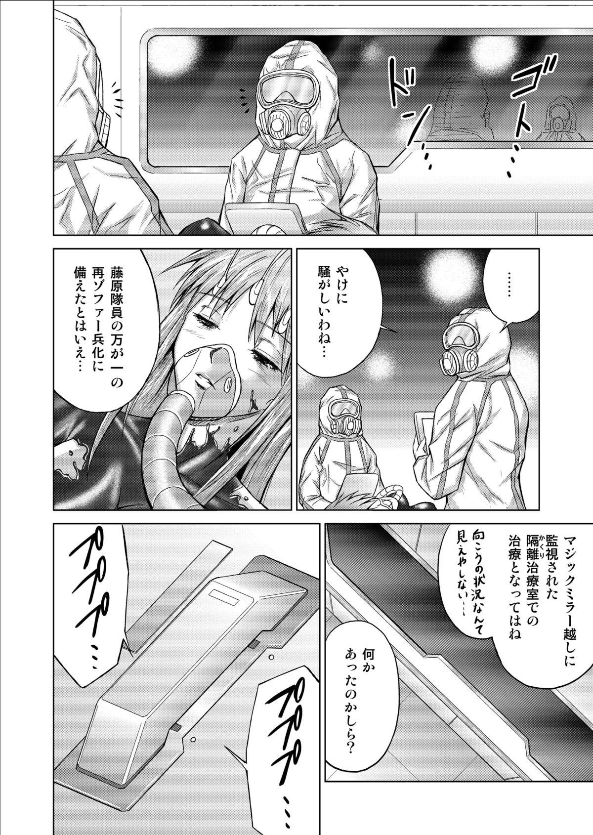 [Macxe's (monmon)] Tokubousentai Dinaranger ~Heroine Kairaku Sennou Keikaku~ Vol.09/10/11 [Digital] 67