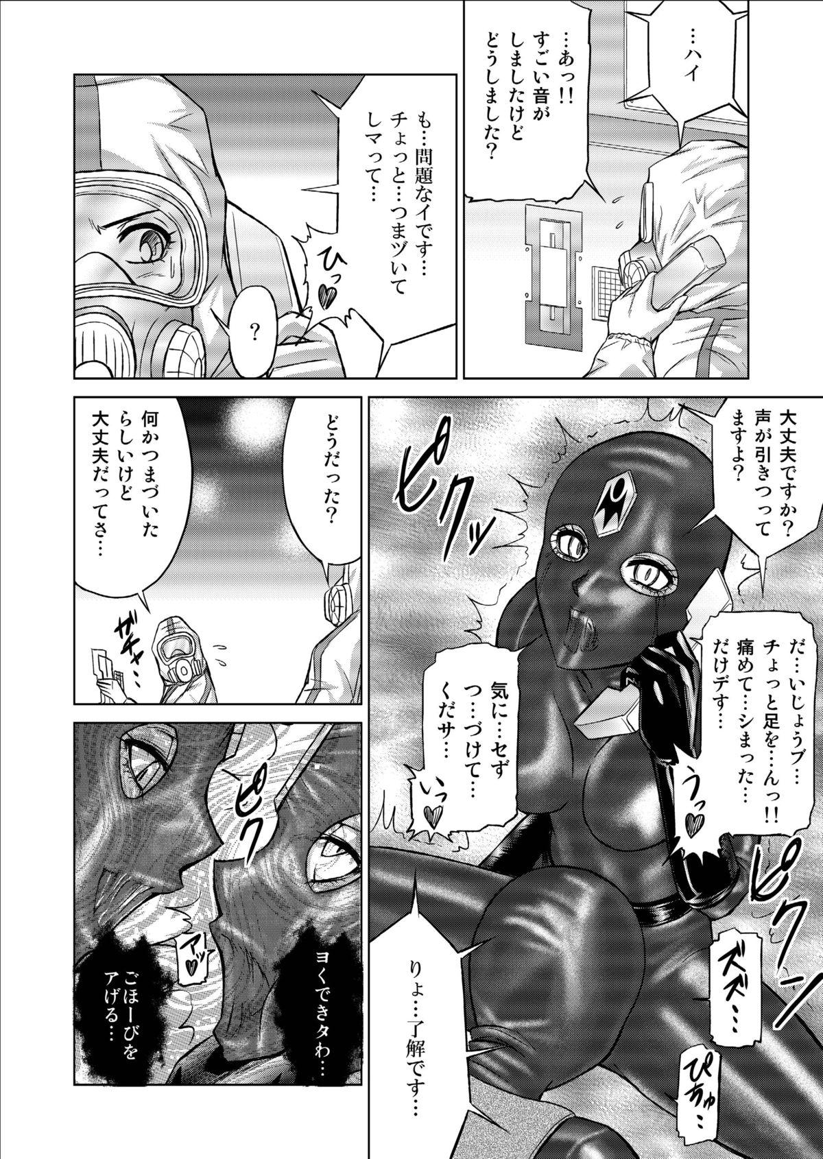 [Macxe's (monmon)] Tokubousentai Dinaranger ~Heroine Kairaku Sennou Keikaku~ Vol.09/10/11 [Digital] 69