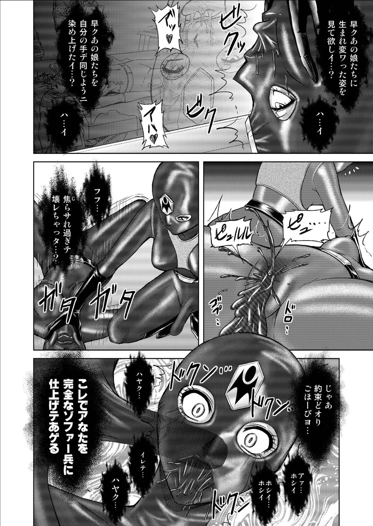 [Macxe's (monmon)] Tokubousentai Dinaranger ~Heroine Kairaku Sennou Keikaku~ Vol.09/10/11 [Digital] 71