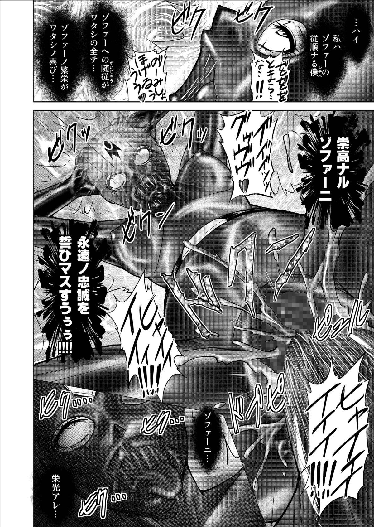 [Macxe's (monmon)] Tokubousentai Dinaranger ~Heroine Kairaku Sennou Keikaku~ Vol.09/10/11 [Digital] 75