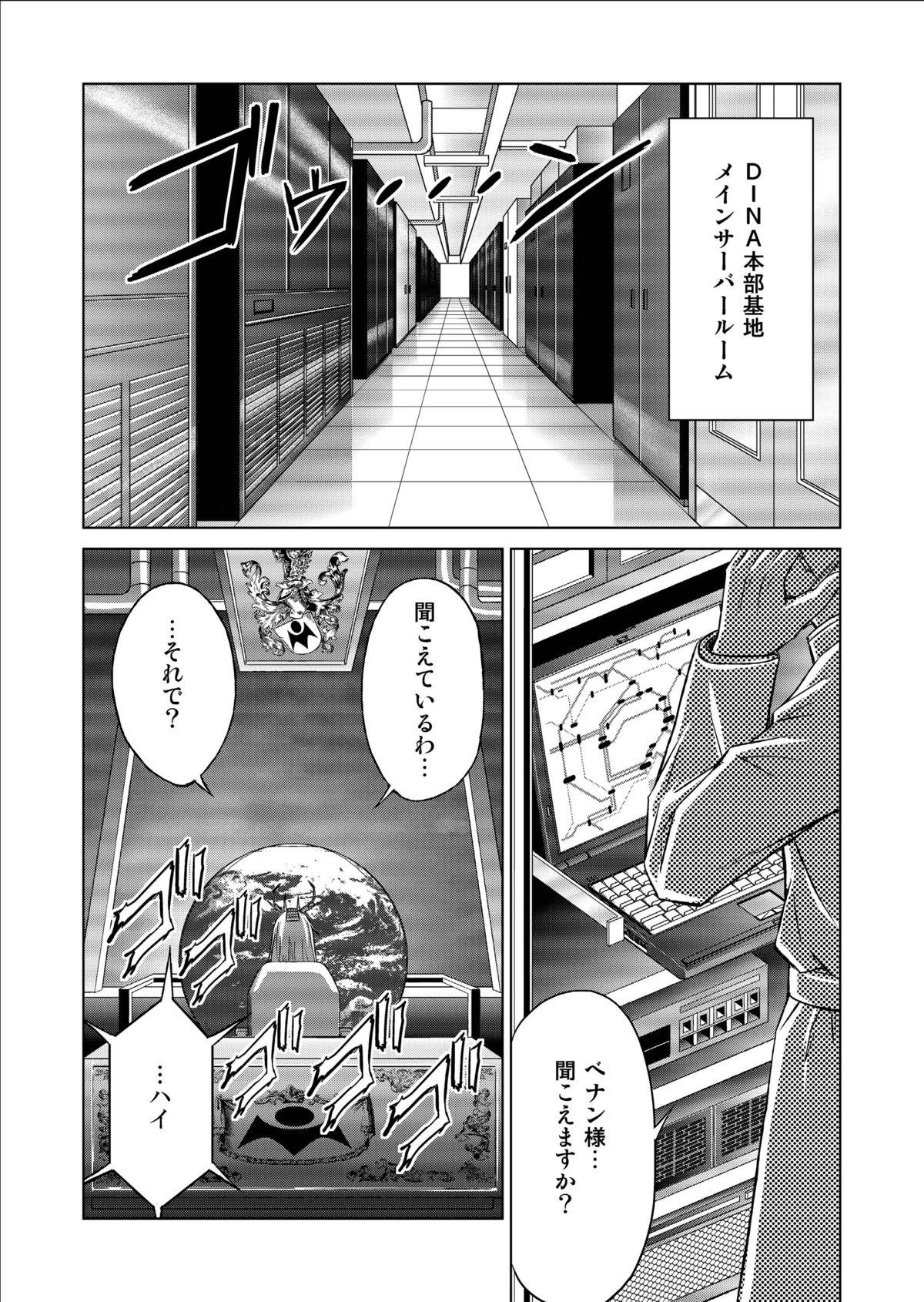 [Macxe's (monmon)] Tokubousentai Dinaranger ~Heroine Kairaku Sennou Keikaku~ Vol.09/10/11 [Digital] 87