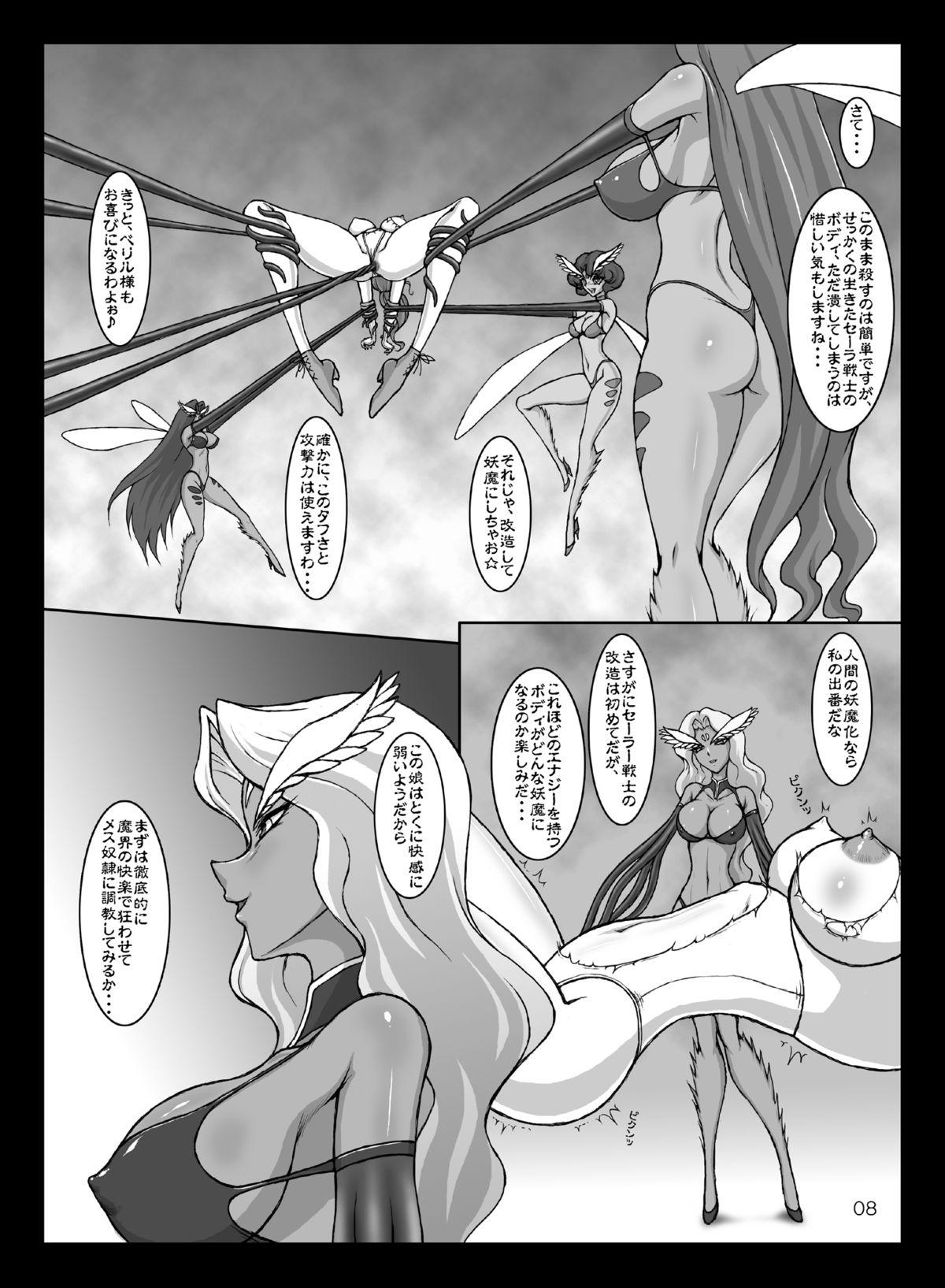 Girlfriend JSP.XVI - Sailor moon Caught - Page 7