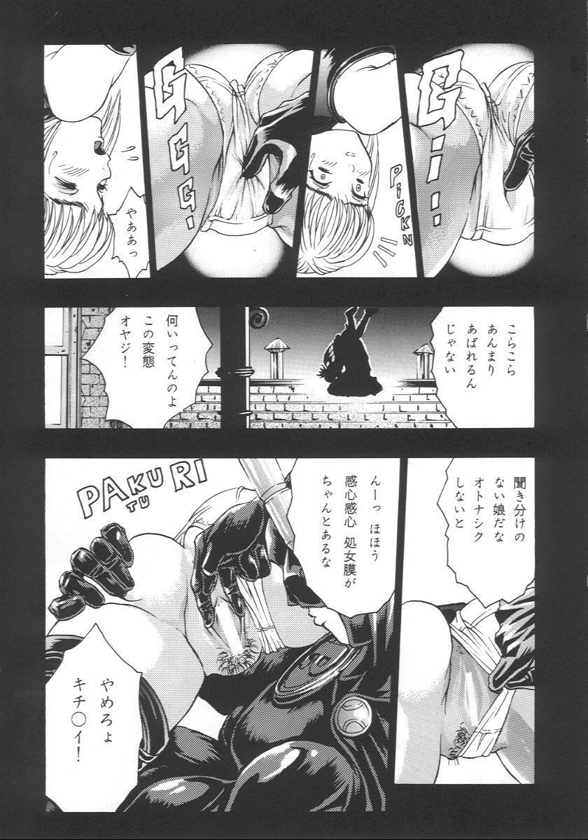 (C57) [2CV.SS (Asagi Yoshimitsu, Ben)] Katura Lady - eye's with psycho 2nd edition (Shadow Lady, I''s)) 9