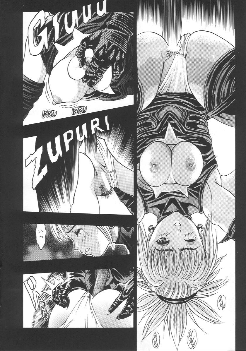 (C57) [2CV.SS (Asagi Yoshimitsu, Ben)] Katura Lady - eye's with psycho 2nd edition (Shadow Lady, I''s)) 12