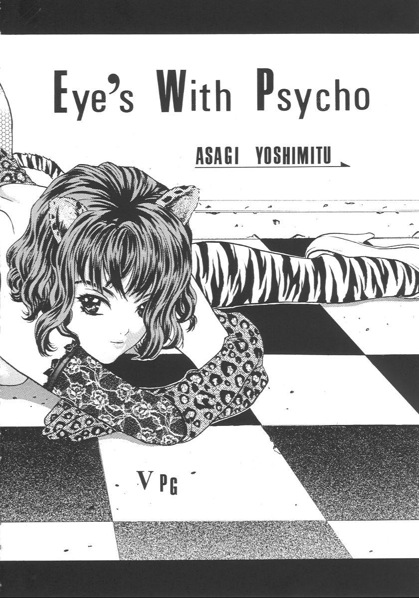 (C57) [2CV.SS (Asagi Yoshimitsu, Ben)] Katura Lady - eye's with psycho 2nd edition (Shadow Lady, I''s)) 20