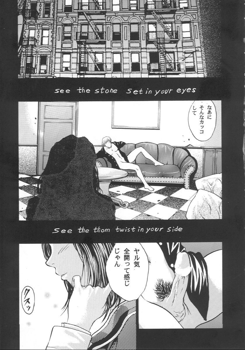 (C57) [2CV.SS (Asagi Yoshimitsu, Ben)] Katura Lady - eye's with psycho 2nd edition (Shadow Lady, I''s)) 31