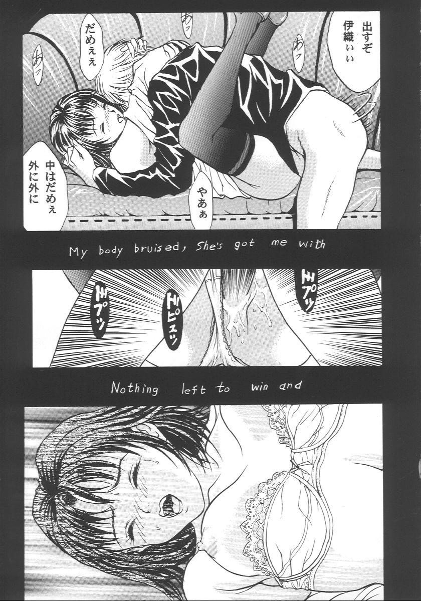 (C57) [2CV.SS (Asagi Yoshimitsu, Ben)] Katura Lady - eye's with psycho 2nd edition (Shadow Lady, I''s)) 39