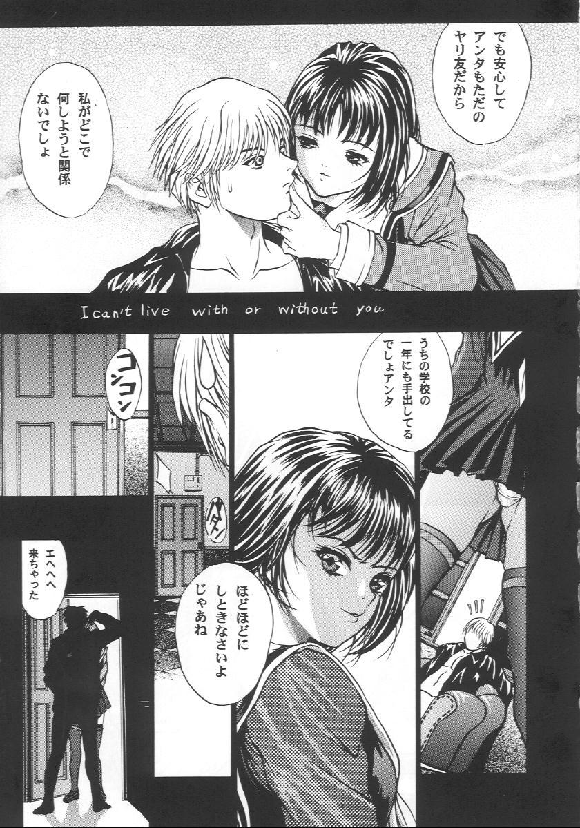(C57) [2CV.SS (Asagi Yoshimitsu, Ben)] Katura Lady - eye's with psycho 2nd edition (Shadow Lady, I''s)) 41