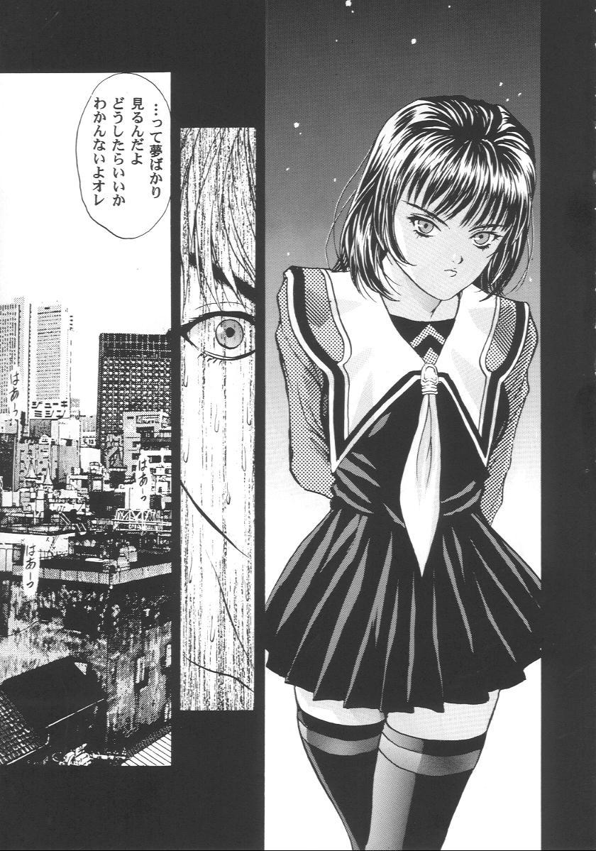 (C57) [2CV.SS (Asagi Yoshimitsu, Ben)] Katura Lady - eye's with psycho 2nd edition (Shadow Lady, I''s)) 45