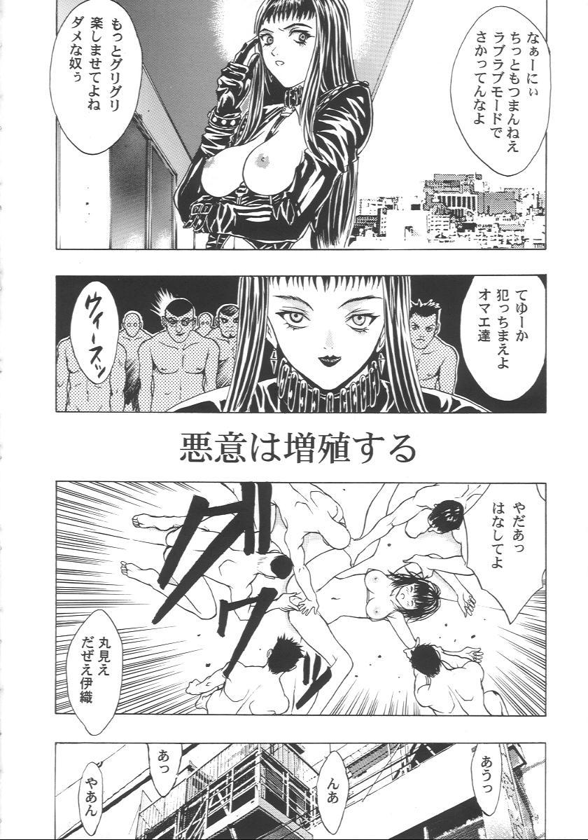 (C57) [2CV.SS (Asagi Yoshimitsu, Ben)] Katura Lady - eye's with psycho 2nd edition (Shadow Lady, I''s)) 52