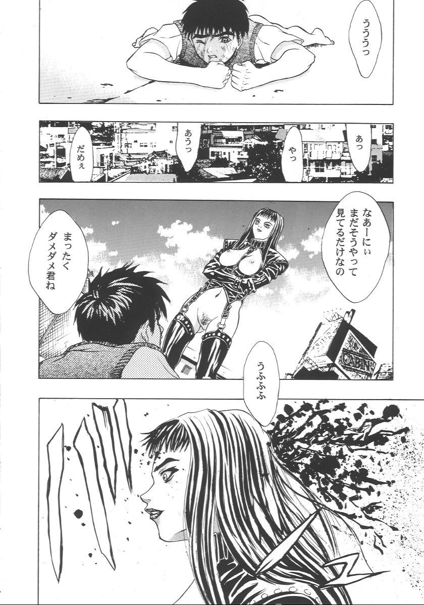 (C57) [2CV.SS (Asagi Yoshimitsu, Ben)] Katura Lady - eye's with psycho 2nd edition (Shadow Lady, I''s)) 56