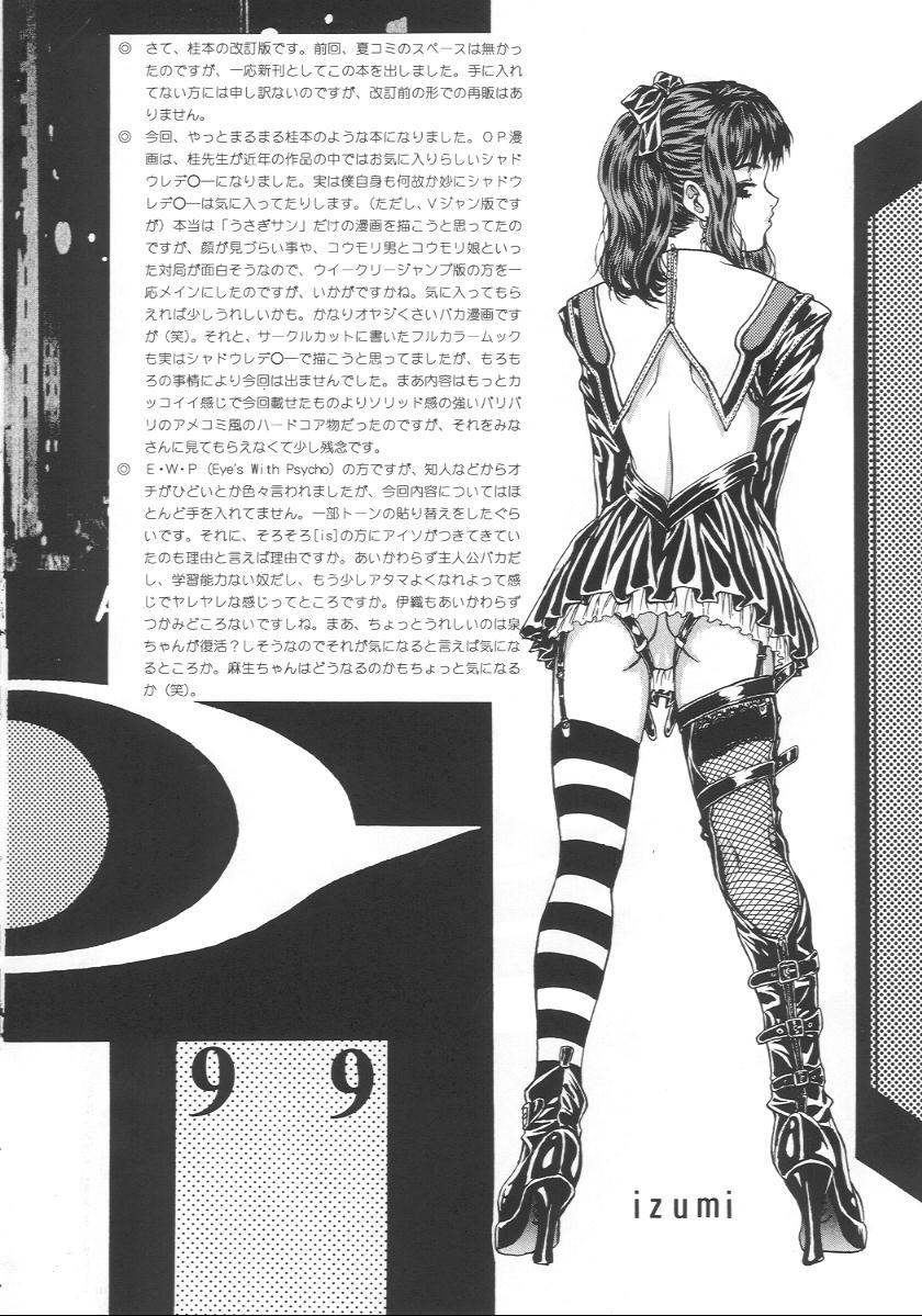 (C57) [2CV.SS (Asagi Yoshimitsu, Ben)] Katura Lady - eye's with psycho 2nd edition (Shadow Lady, I''s)) 66