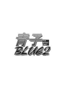 Aoko BLUE2 2