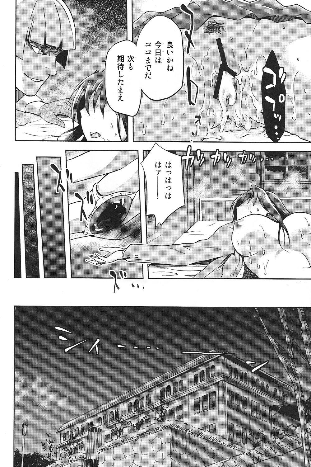 Hair Aoko BLUE2 - Mahou tsukai no yoru Hardfuck - Page 35