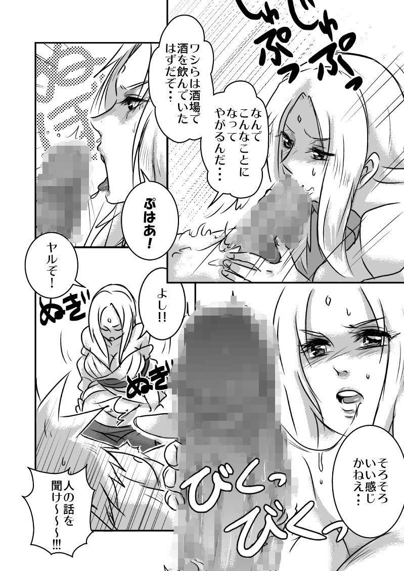 Bed JT - Naruto Forbidden - Page 4