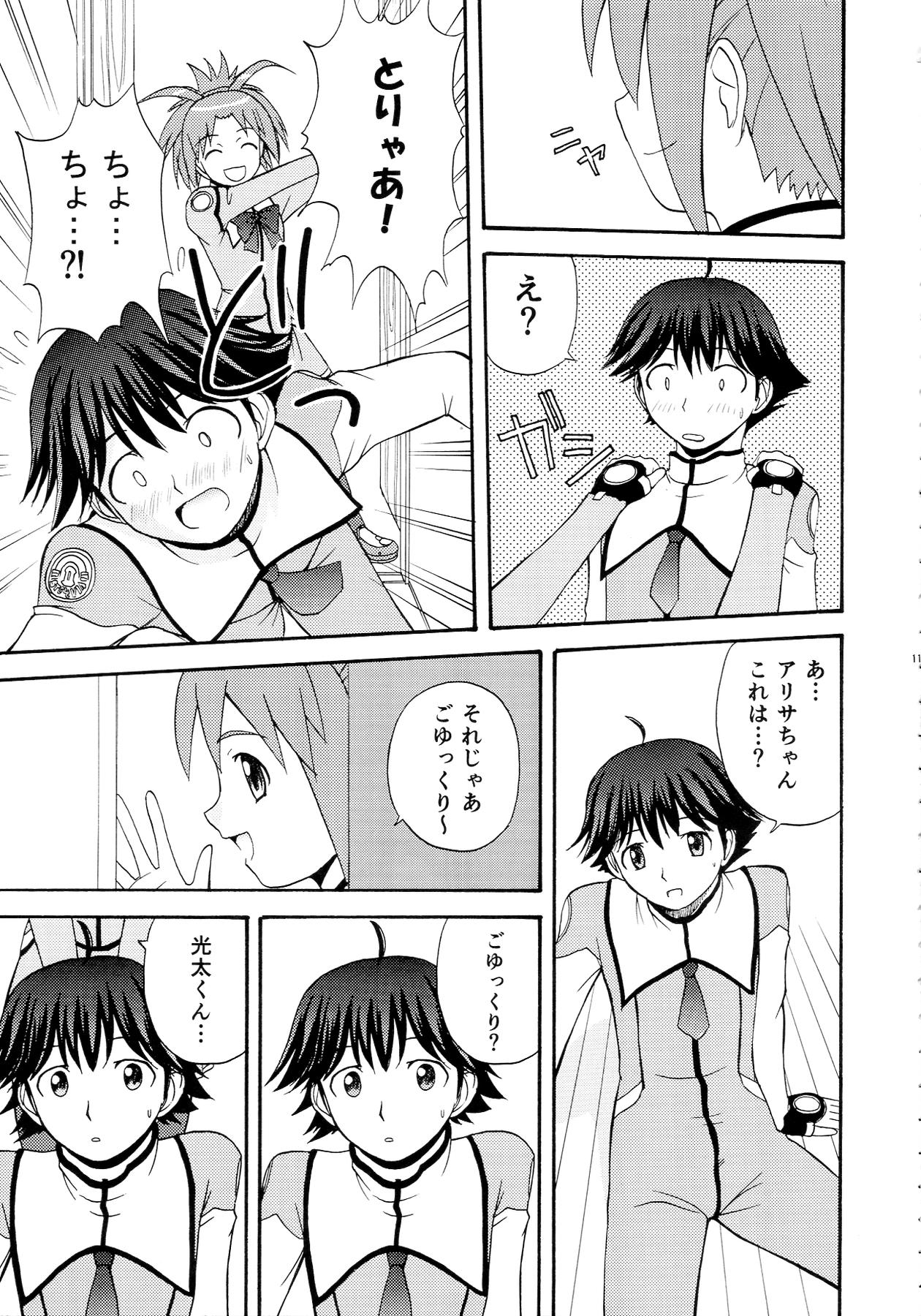 Made AUTO BIANCA - Uchuu no stellvia Gay Theresome - Page 11