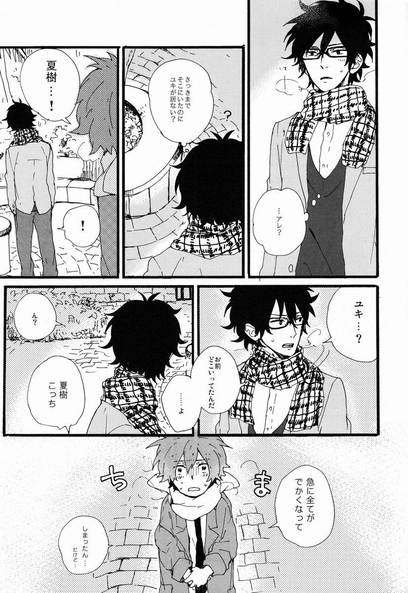 Cuck Shotakon ni Haru wa Konai. - Tsuritama X - Page 12