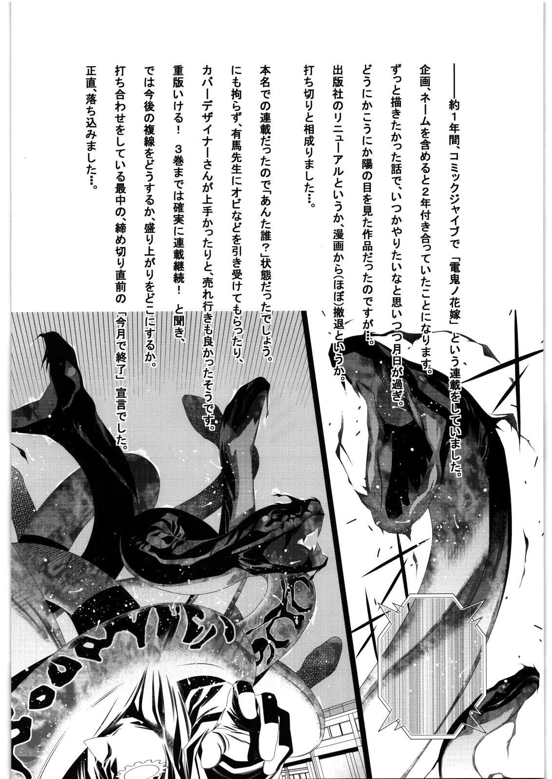 Foot Job Kitto Ruijibutsu nimo Narenai Doujin-tachi ni Tsugeru - Mawaru penguindrum Bribe - Page 16