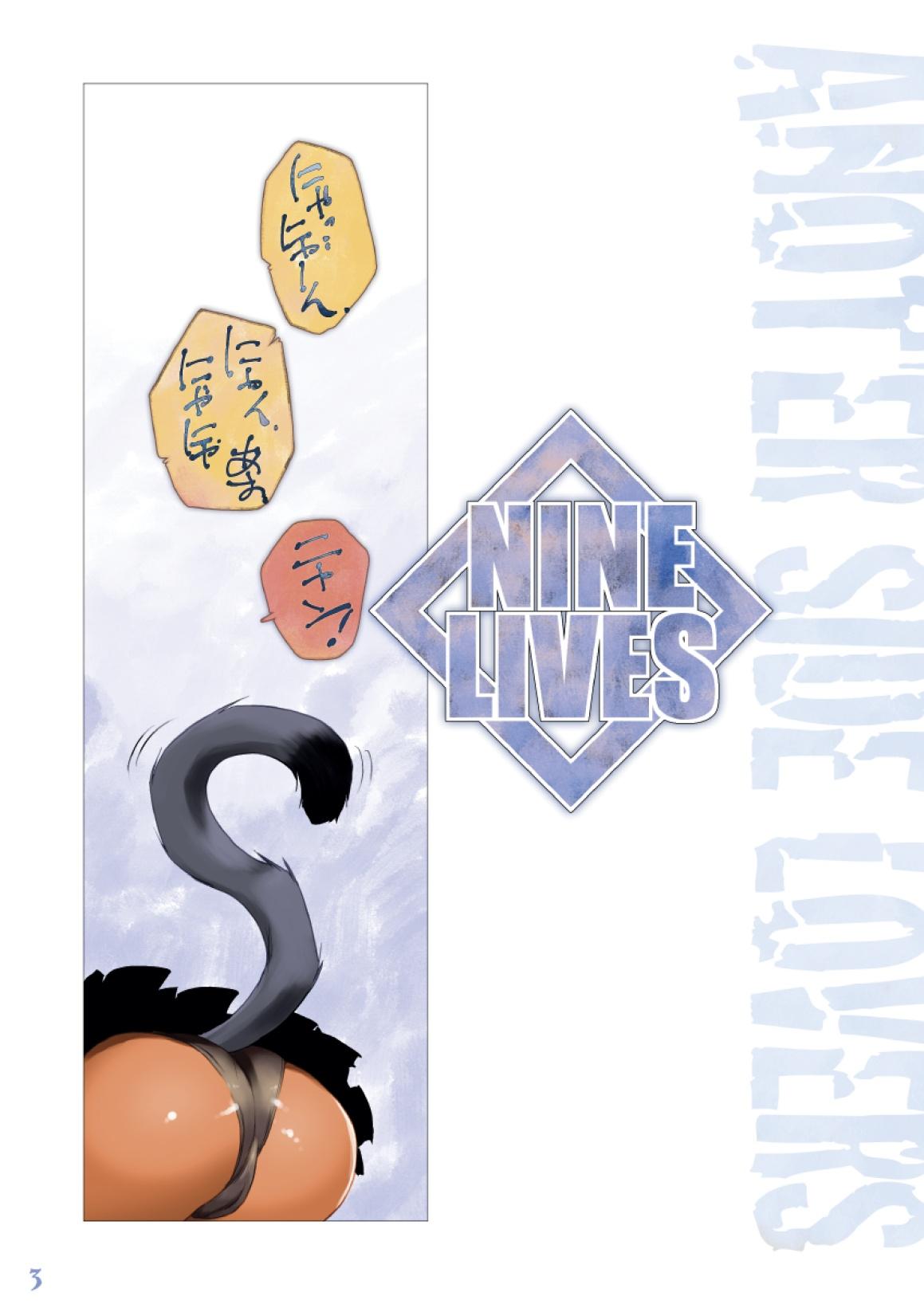 NINE LIVES 12