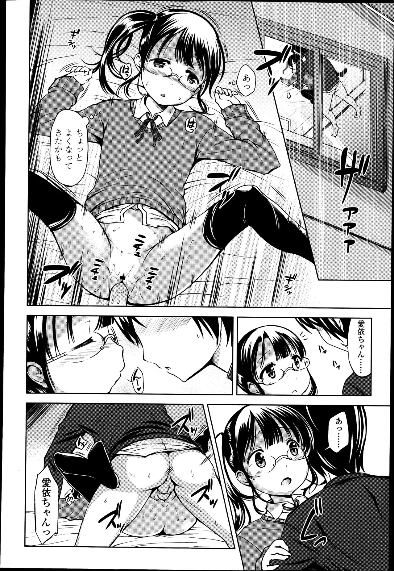 Unshaved Manzoku Sasete? Ch.1-2 Hot Women Fucking - Page 12