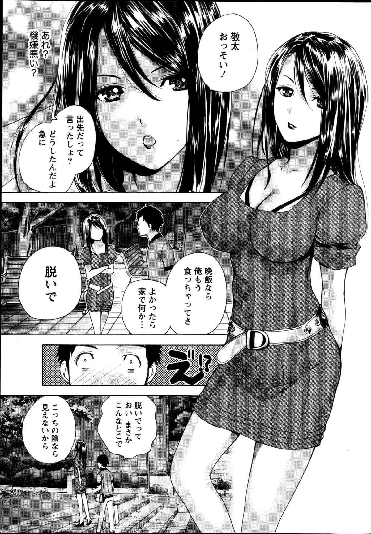 Koi Kano x Ai Kano Ch.3-7 19