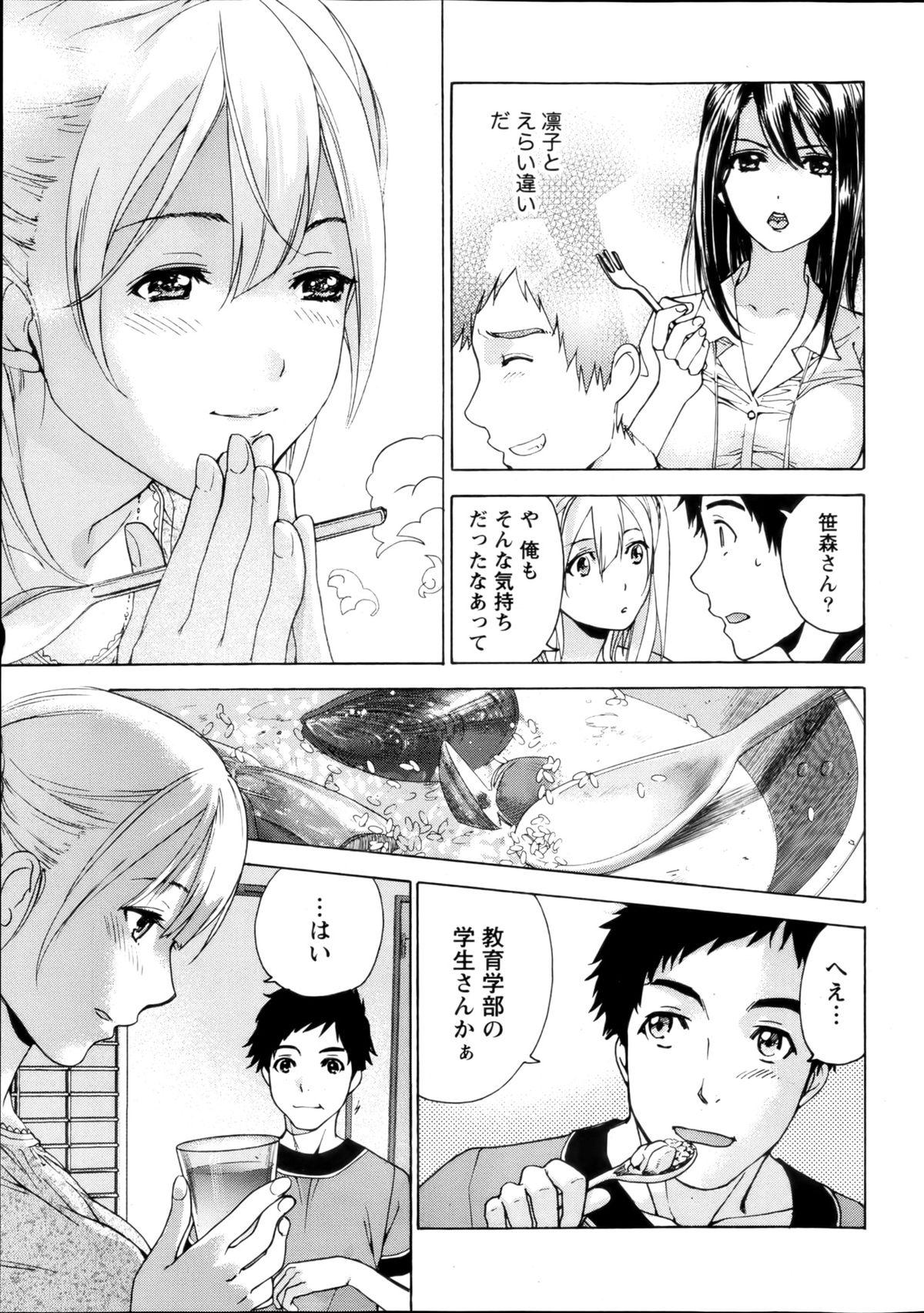 Hermosa Koi Kano x Ai Kano Ch.3-7 Hardcore Porn - Page 5