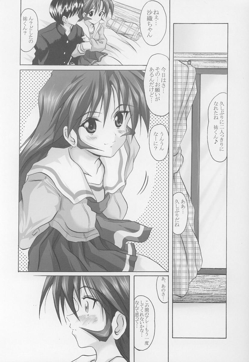Fucking COME ON A My HOUSE - To heart Kizuato Kissing - Page 5
