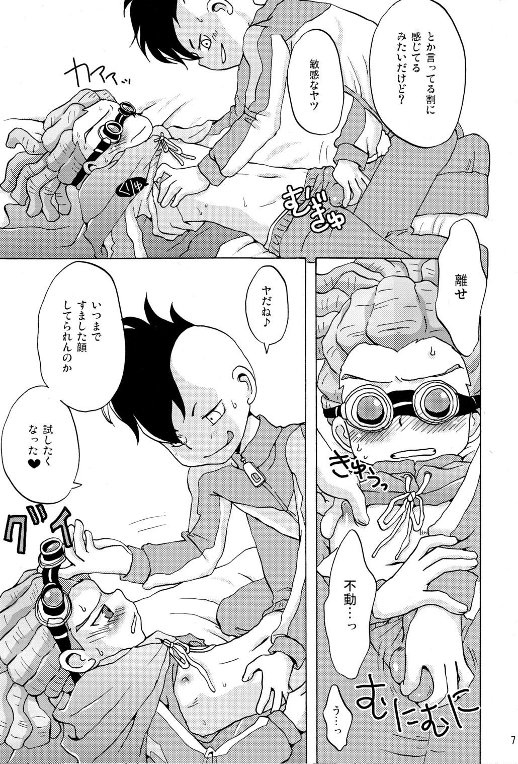 Toy Kidou Crisis - Inazuma eleven Culos - Page 7