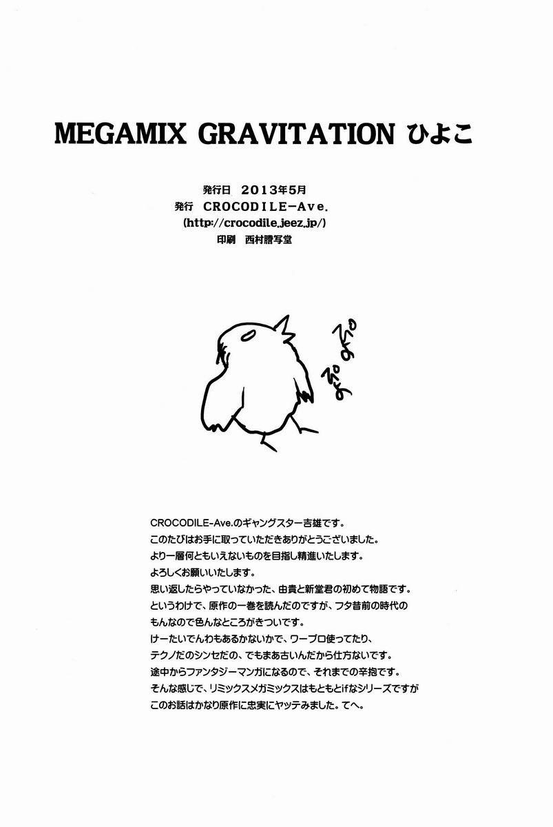 Megamix Gravitation Hiyoko 64