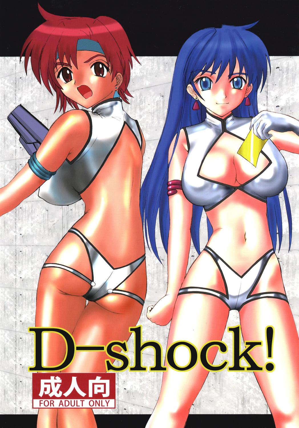 D-shock! 0