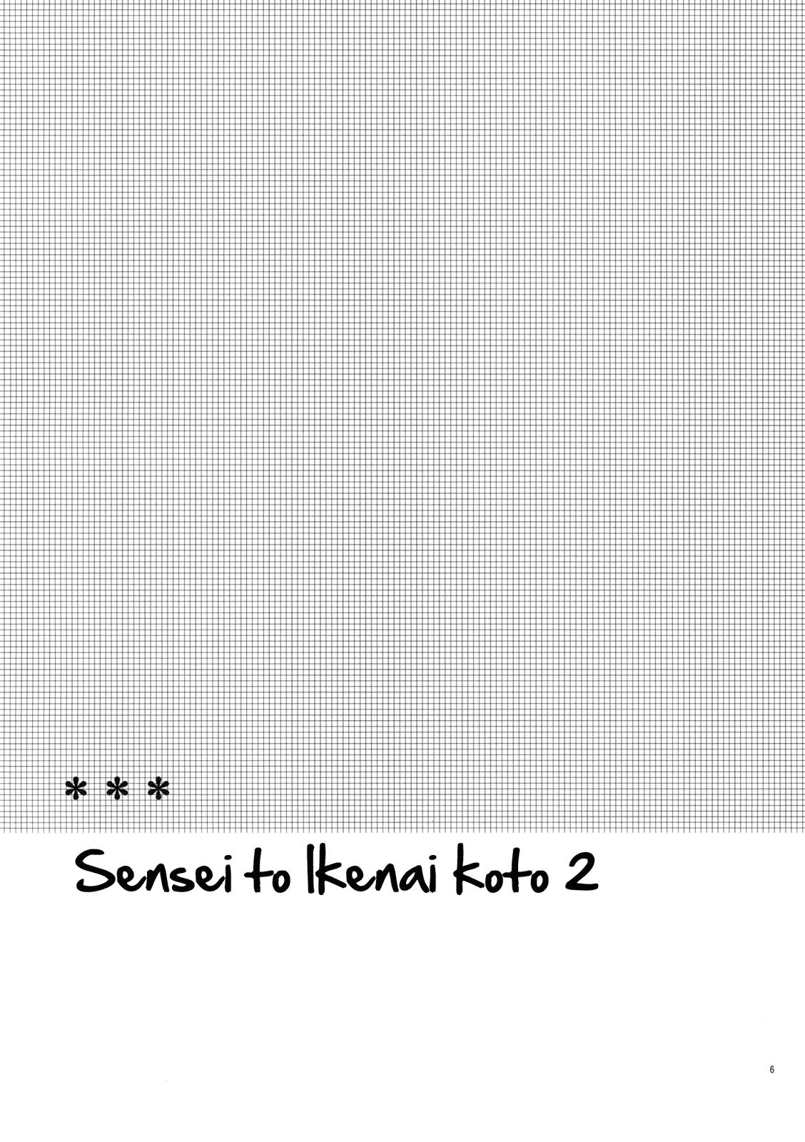 Sensei to, Ikenai Koto 2 5