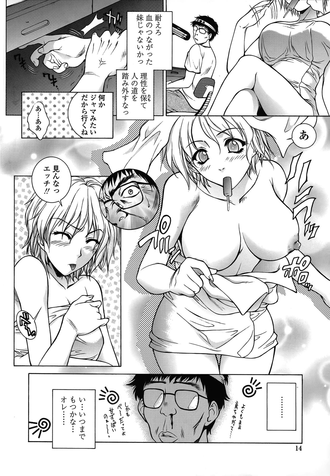 Cocksucking Imouto wa Sakurairo - My sister is cherry blossom color. Pussy Fuck - Page 13