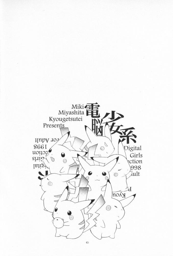 Moneytalks Dennou Shoujo Kei - Darkstalkers Sentimental graffiti Pia carrot Muscular - Page 5
