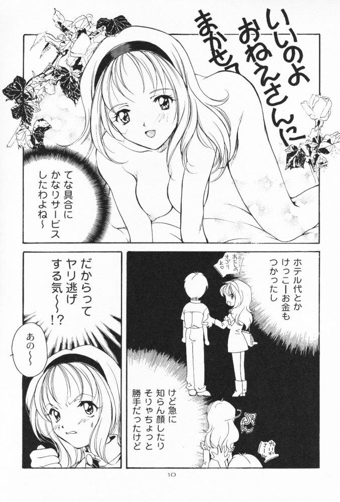 Step Fantasy Dennou Shoujo Kei - Darkstalkers Sentimental graffiti Pia carrot Jeans - Page 9