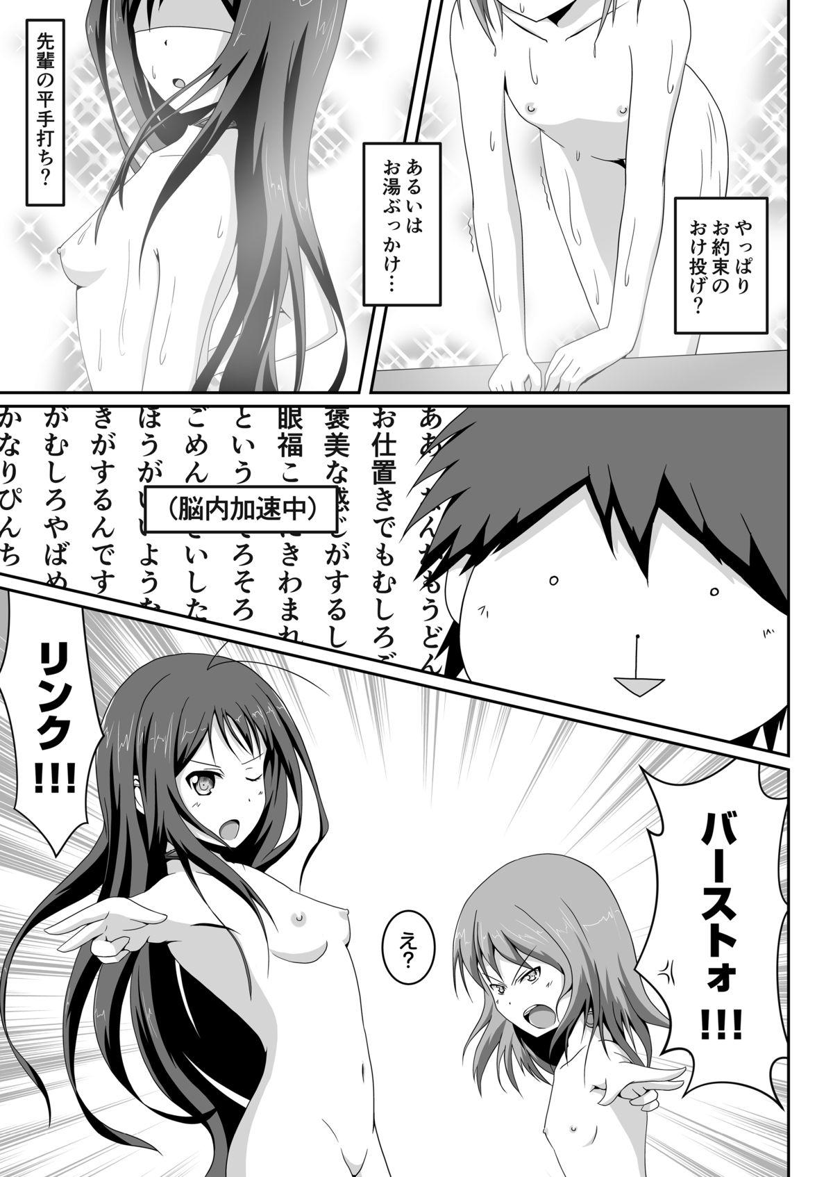 Bottom BurstDrive! - Accel world Sextoy - Page 12