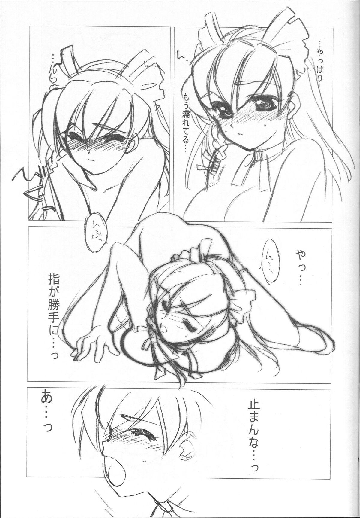 Camwhore (C59) [Kokonoe, MO (Kouga Yun, Tatsuneko)] Bubun-teki - Piece of Mine (Various) - Di gi charat Hand maid may Sextape - Page 10