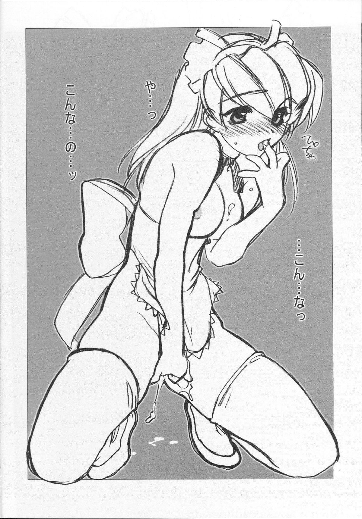 Bald Pussy (C59) [Kokonoe, MO (Kouga Yun, Tatsuneko)] Bubun-teki - Piece of Mine (Various) - Di gi charat Hand maid may Gay Bareback - Page 11