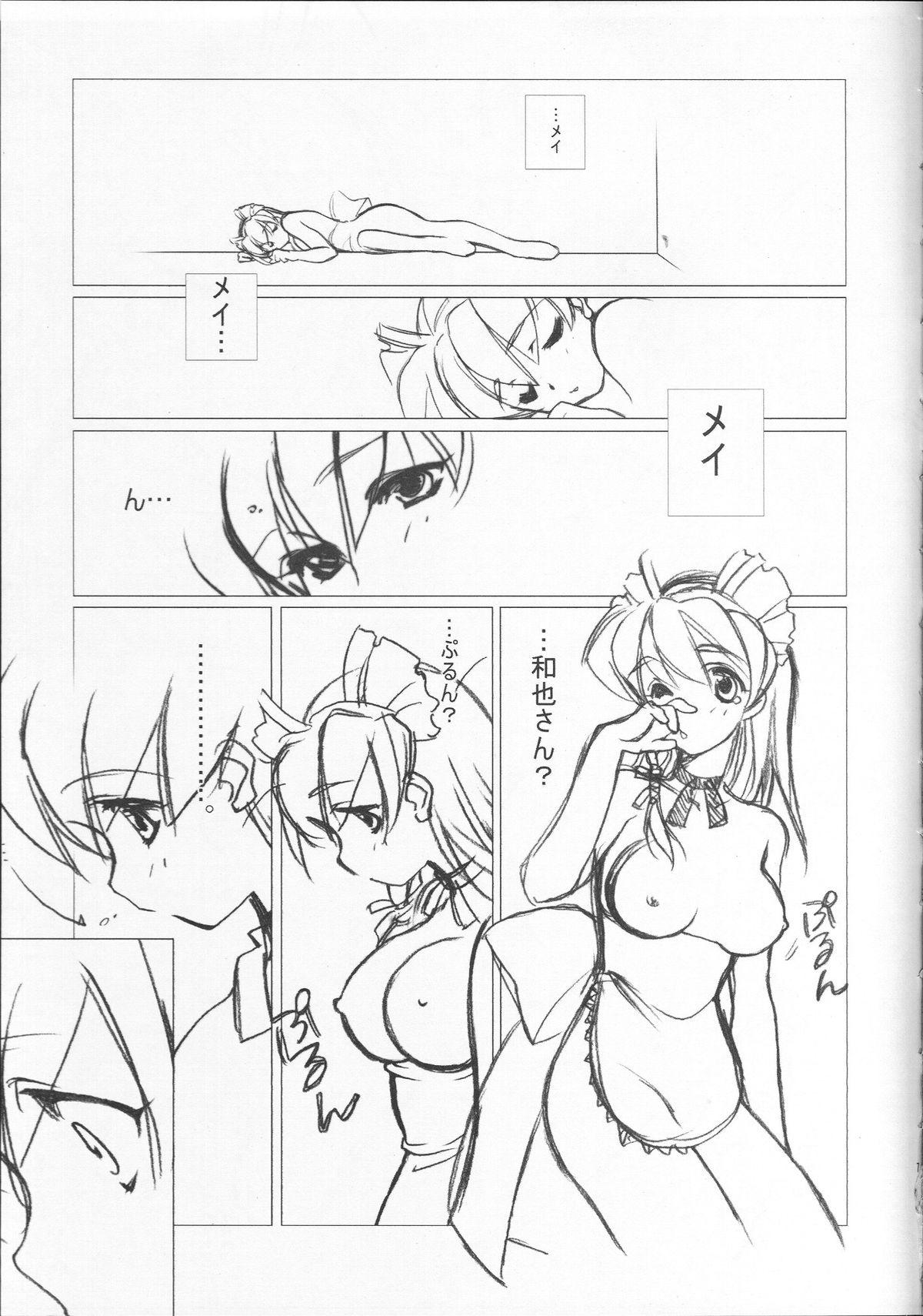 Amatuer Sex (C59) [Kokonoe, MO (Kouga Yun, Tatsuneko)] Bubun-teki - Piece of Mine (Various) - Di gi charat Hand maid may Culos - Page 6