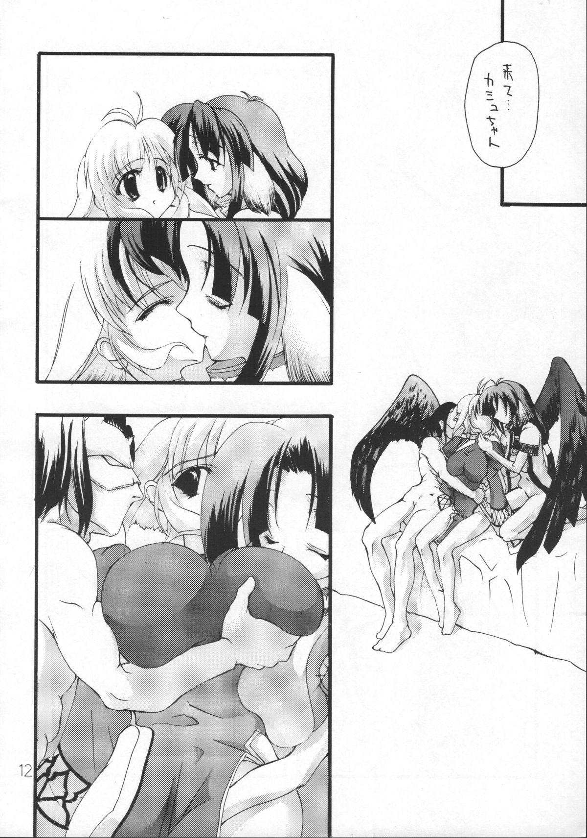 Girl Gets Fucked Mutsugoto Vol.2 - Utawarerumono Tugging - Page 11