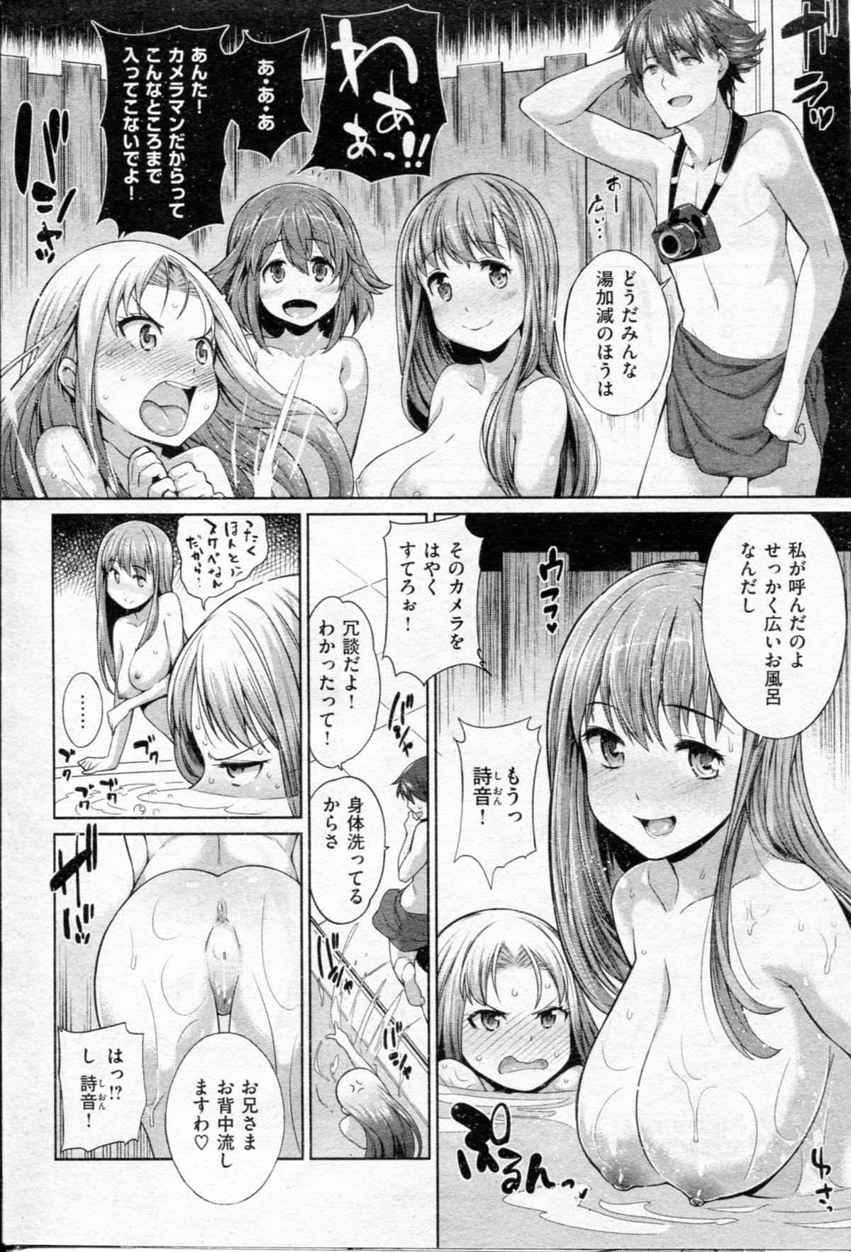 COMIC Shitsurakuten 2013-02 48