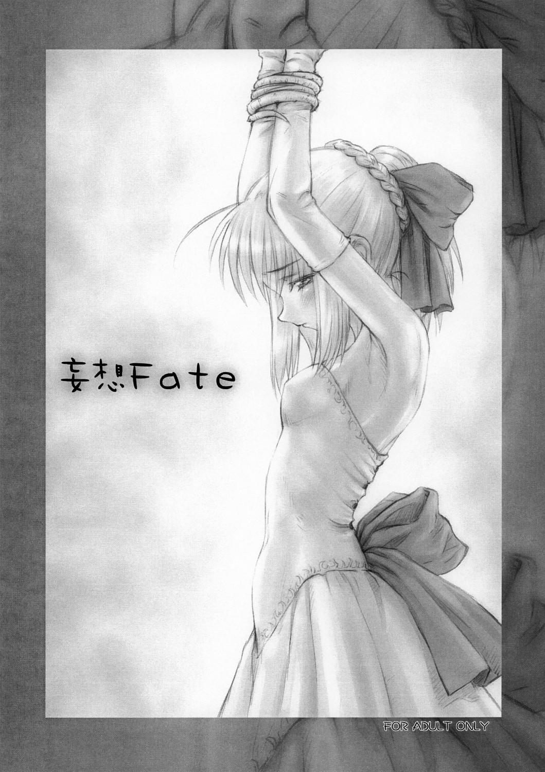 Goth Musou Fate - Fate stay night Pissing - Page 1