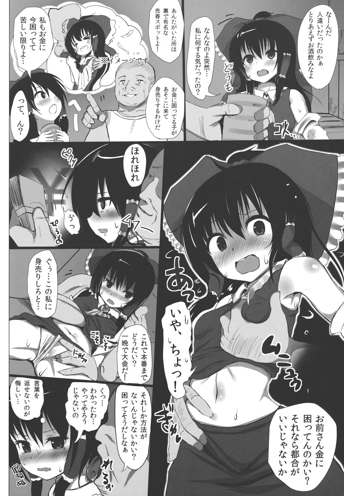 Abg Ano Reimu-san ni Chokusetsu Hounou Suruto...!? - Touhou project Hot Naked Girl - Page 10