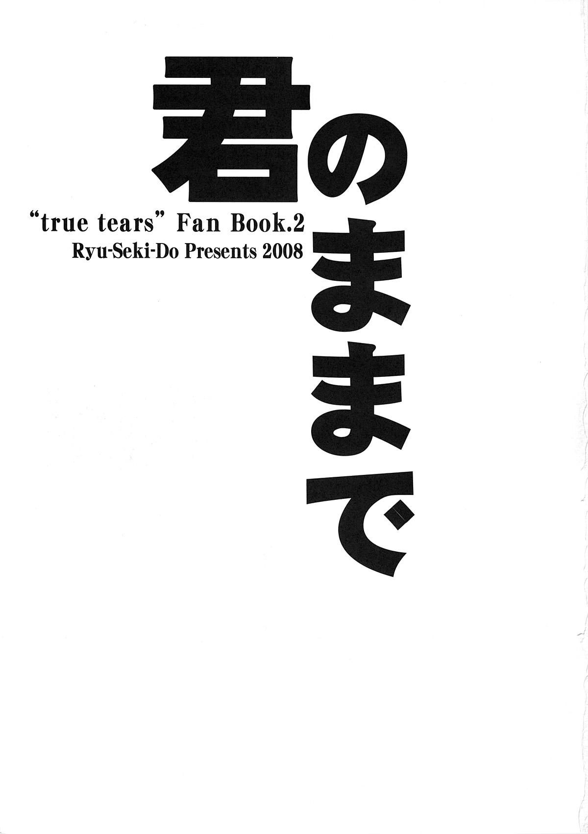 Nuru Kimi no Mama de - True tears Urine - Page 2
