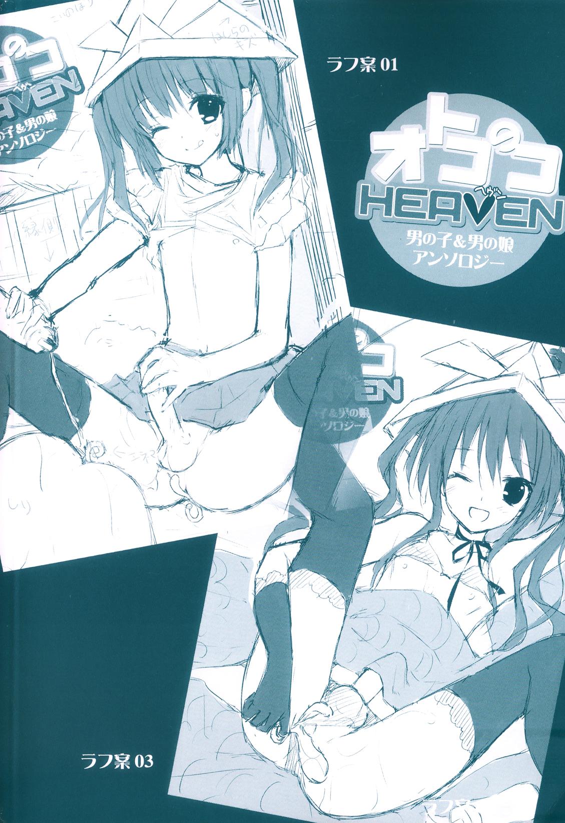 Otokonoko Heaven Vol. 09 2