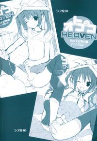 Otokonoko Heaven Vol. 09 3