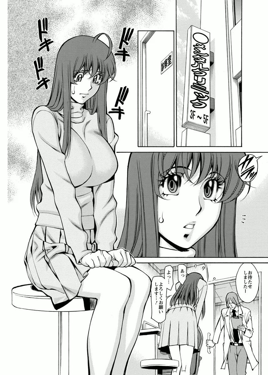 Miaki♥Hitamuki Vol.4 23